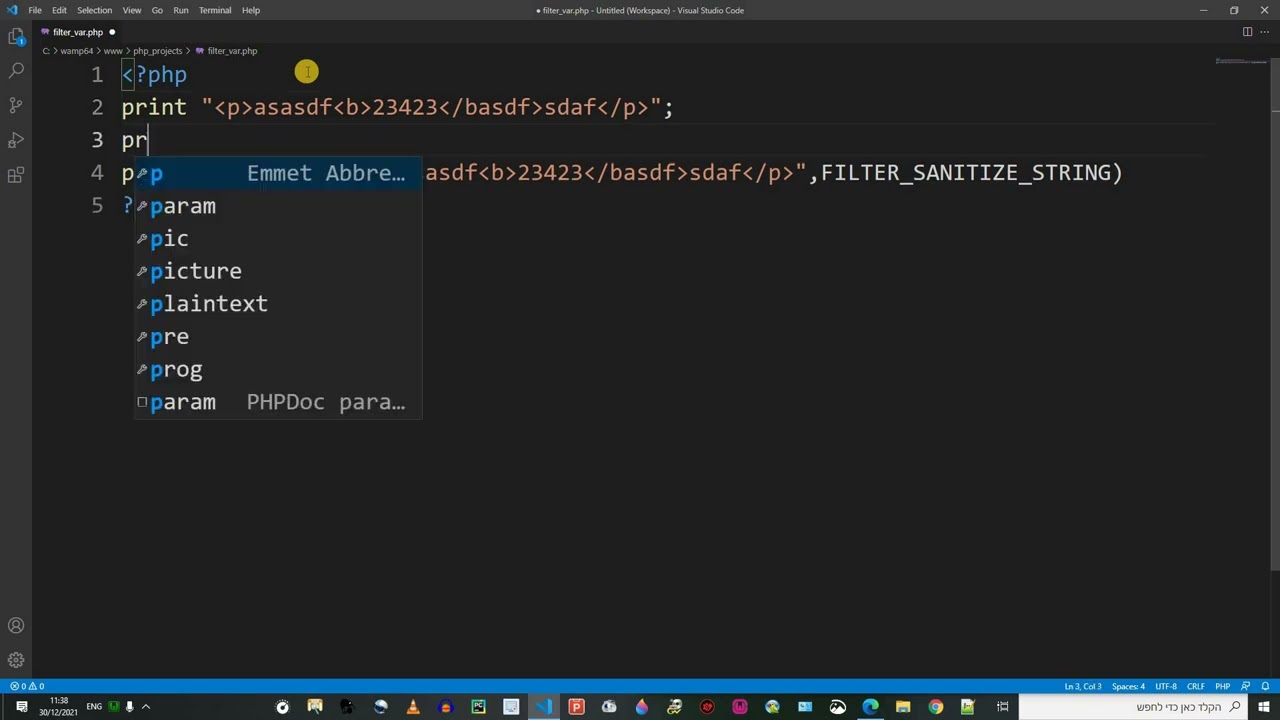 3.36 פילטרים מובנים ב PHP חלק ג' thumbnail