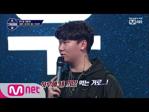 [ENG sub] schoolrapper 3 [6회] 이진우, 다이어트를 위해 하루 세끼만^^ (5kg 감량+턱선 발굴) 190329 EP.6