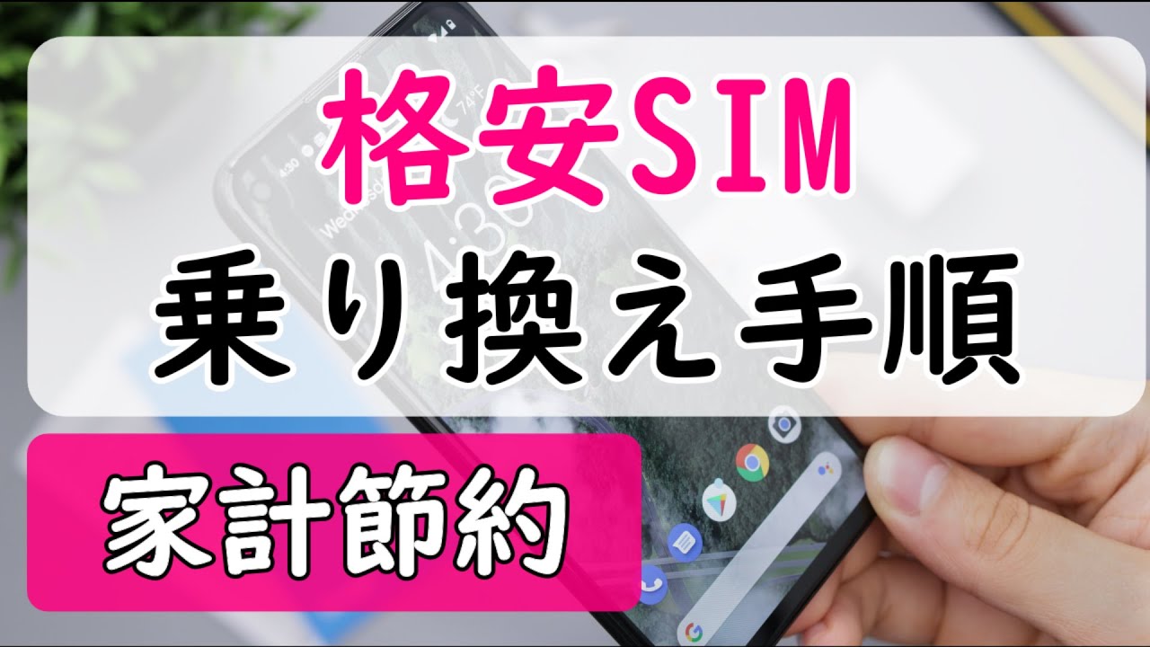 YouTubeサムネイル