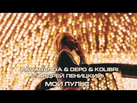 МОЙ ПУЛЬС КДК СКАЧАТЬ БЕСПЛАТНО МОЙ ПУЛЬС КДК СКАЧАТЬ БЕСПЛАТНО
