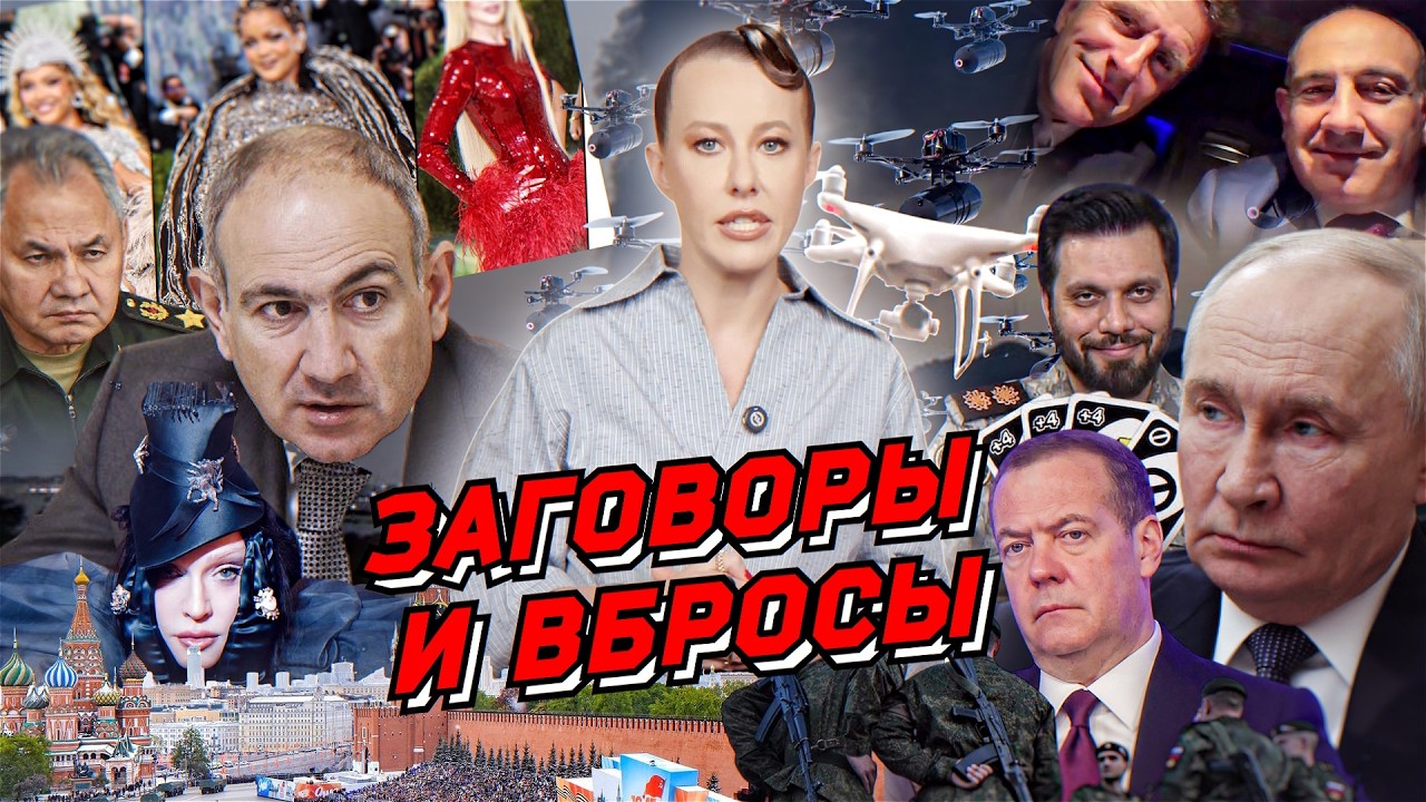 «Заговор Шойгу» против Путина. Трамп тонет в позоре. Армения уходит, новый Бо