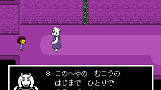 UNDERTALE ウカウカさんが実況してみた　①