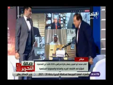لحظة تسلم محمد أبو العينين جائزة فخر العرب في دبي