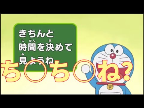 Descargar ドラえもん の 替え歌