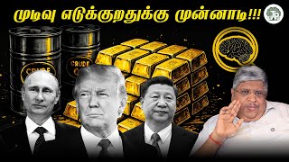 Download lagu மனச கட்டுப்படுத்துங்க... | Control Your Mind: Stop Worrying About the Future | Stop Being Anxious mp3 Download lagu மனச கட்டுப்படுத்துங்க... | Control Your Mind: Stop Worrying About the Future | Stop Being Anxious mp3