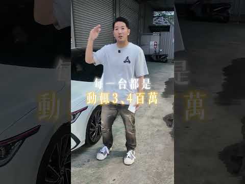 福斯是歐洲第一品牌！無庸置疑 #volkswagen