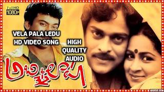 Download lagu Vela Pala Ledu Video Song I Abhilasha Songs I Remastered I High Quality Audio I Chiranjeevi Radhika mp3 Download lagu Vela Pala Ledu Video Song I Abhilasha Songs I Remastered I High Quality Audio I Chiranjeevi Radhika mp3
