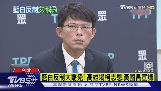 [討論] 原來黃國昌是想借板橋車站廣場被打槍