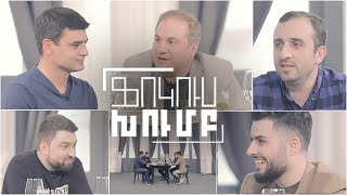 Ֆոկուս խումբ․ Ֆուտբոլ