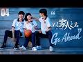 ENG DUB Go Ahead 以家人之名 Full Episode 04 Chinese Romantic Comedy Drama