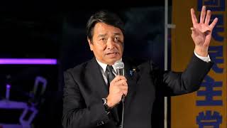 【国民民主党】榛葉賀津也幹事長 街頭演説@新橋駅 SL広場 (2024.10.9)