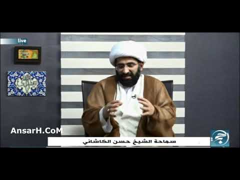 توحيد الصفوف في ظل الدولة القائمة للإمام المهدي في غيبته الشيخ حسن الكاشاني ليلة 27 ربيع الآخر 1443