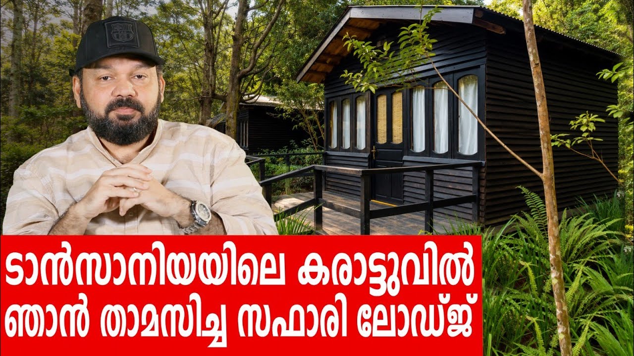 Sancharam | Tanzania - 07 | Santhosh George Kulangara | Safari TV