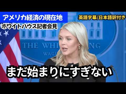 雇用急増・インフレ減速｜それでも対立は消えないトランプ政権