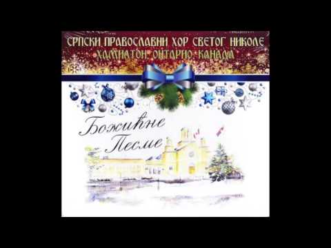 St. Nicholas Choir - Bogorodice Djevo (From "Bozicne Pesme")