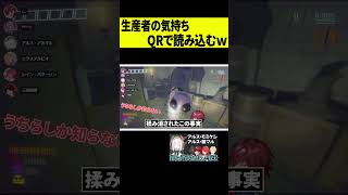 【QRコード】生産者の気持ちを分からせて、罪悪感を芽生えさせようの会 #shorts