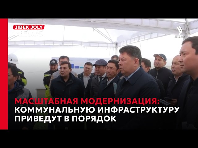 Масштабная модернизация: коммунальную инфраструктуру приведут в порядок