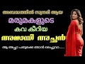ലെച്ചുവിന്റെ അച്ഛൻ