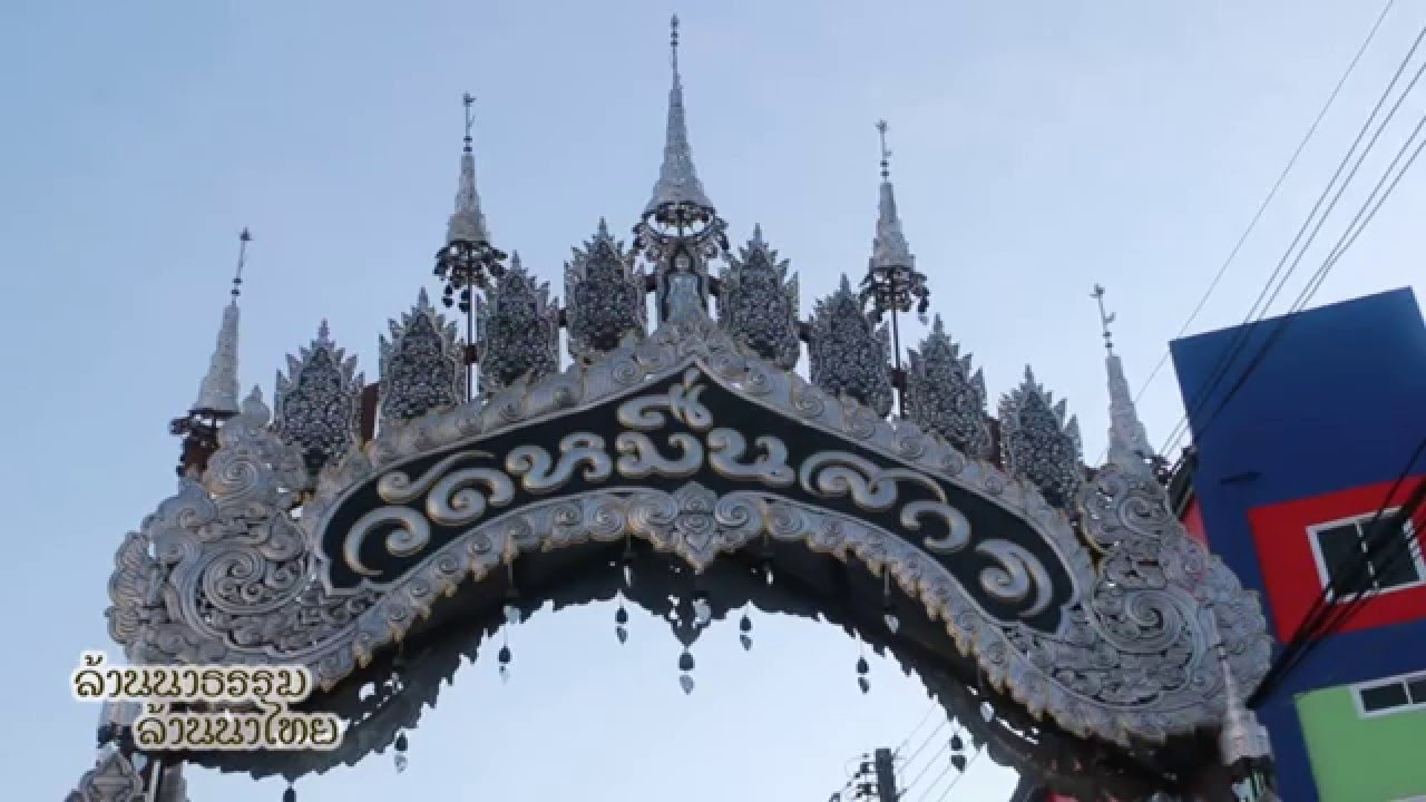 Wat Muen San