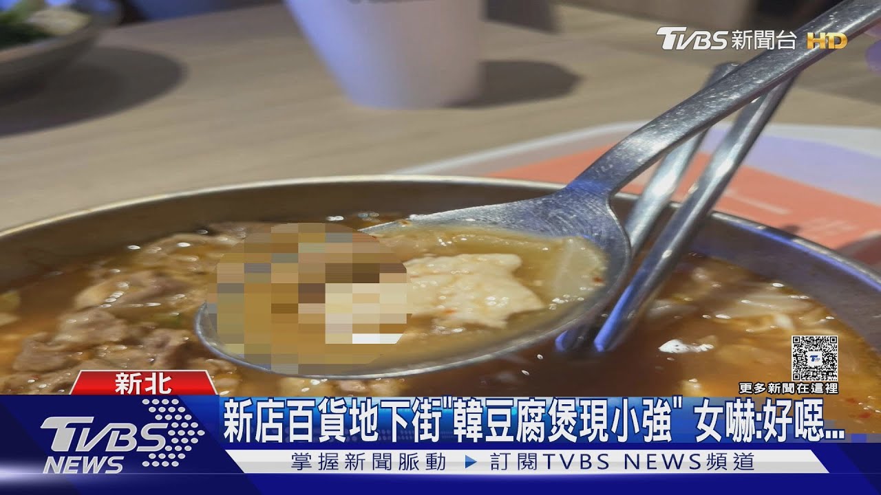 新店百貨美食街驚見「蟑螂入鍋」!民眾嚇吐 2年前也出事