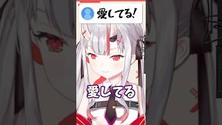 ガチ恋口上を楽しそうに読むお嬢が可愛すぎる…！！【ホロライブ/ホロライブ切り抜き/百鬼あやめ】#shorts #short #hololive #vtuber #切り抜き