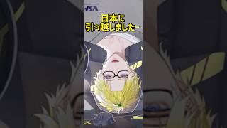 【通常運転】日本引っ越し発表もリスナーに辛辣なサニーブリスコー #vtuber #にじさんじEN #noctyx切り抜き #sonnybrisko