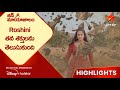 Jin Mayajalam Ep 25 Highlights Roshini తన శక్తులను తెలుసుకుం�