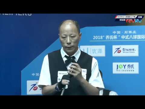 Yu Guangyu VS Feng Li - 2018 Joy Cup Chinese 8 Ball International Open National Qualifiers