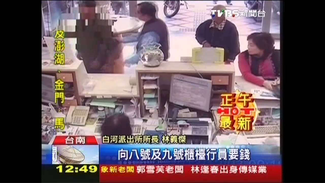 醉男赤手空拳搶銀行 5分鐘落網