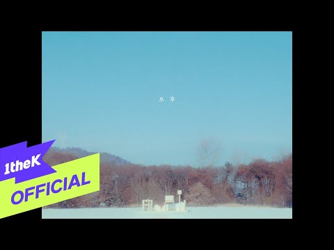 Video thumbnail for 오후 (Afternoon)