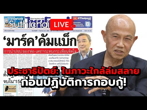 คลิกเพื่อดูคลิปวิดีโอ