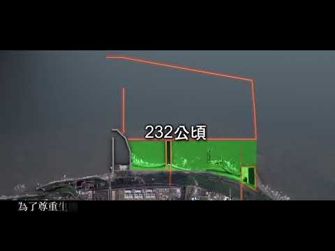 能源轉型-乾淨能源美麗台灣