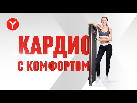 Компактные, тонкие беговые дорожки без поручней для дома купить в Москве