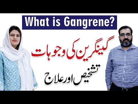 What is Gangrene? Causes, Diagnosis and its Treatment - Dr. Usman Jamil with Dr. Arooj Azam