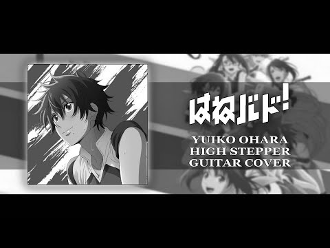 Hanebado! High Stepper (Acoustic Ver.) Yuiko Ohara