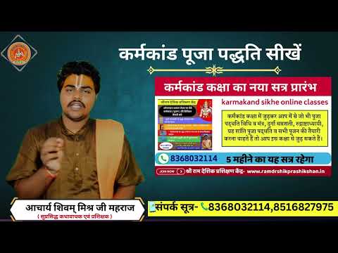 Karmakand sikhe classes