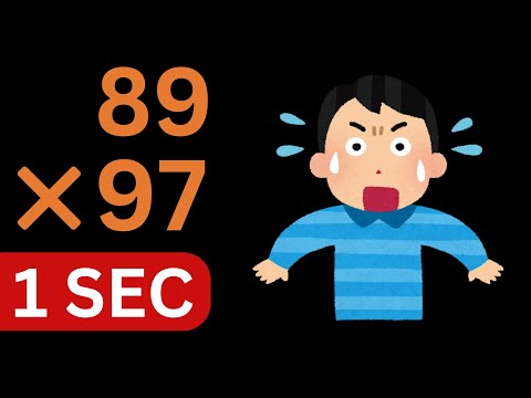 How to Calculate Faster than a Calculator - Mental Math