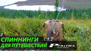 Спиннинги в ручной клади