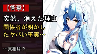 雪花ラミィをめぐる噂…真相は？