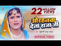 #Video - ओरहनवा देता राजा जी | #Khesari Lal Yadav | Orahanwa Deta Raja Ji | Bhojpuri New