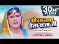 Video ओरहनवा देता राजा जी Khesari Lal Yadav Orahanwa Deta Raja Ji Bh