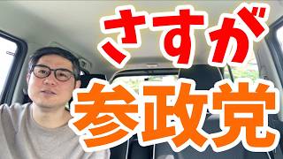 8/15は終戦の日ですね、参政党神谷代表靖國参拝行ったってよ。高市さんは行かなくなったね…本当反日っぽい国会議員多いよね…9/13(日)沖縄県知事選は玉木デニー氏を落選させようね！