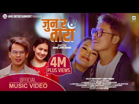 Jun Ra Tara | जुन र तारा | Official MV Urgen Dong Sujita Yonjan | Ft. Satyakala Lama | Milan Thing