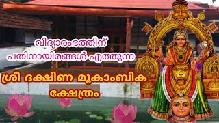Temple video