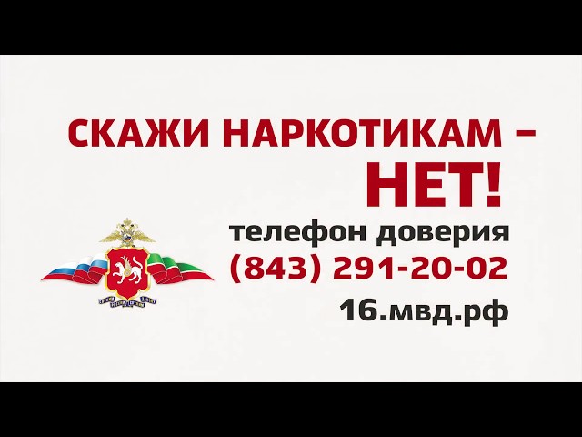 Скажи наркотикам - НЕТ!