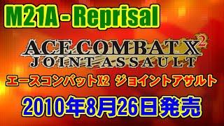 M21A - Reprisal - ACE COMBAT X2 JOINT ASSAULT
