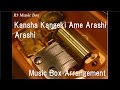 Kansha Kangeki Ame Arashi/Arashi [Music Box ...