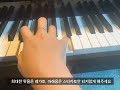 Chopin Etude Op 10 No 7 연습방법 For Pianosamuel 구독자님 Short