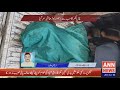 Bahawalpur The Lion S End Of The State Lion At The Zoo Also Ended ANN NEWS HD