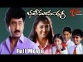 Bhale Mavayya Telugu Full Movie Suman Malasri TeluguMovies